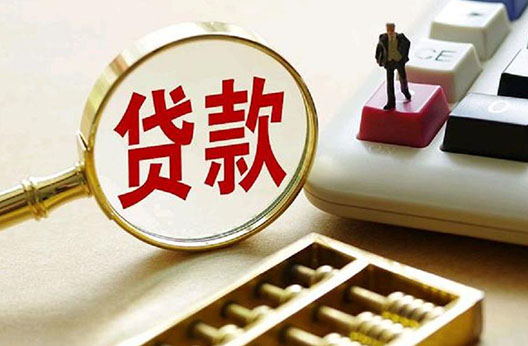 中山正规无抵押贷款-急用钱借款-空放贷款